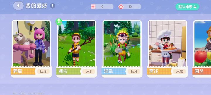 为什么爱好升级不了截图