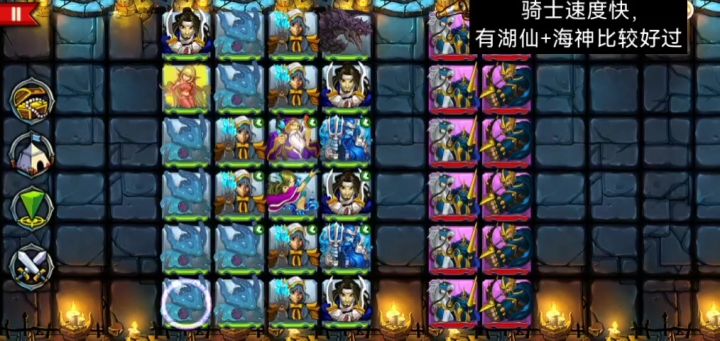 新手教程，新手攻略，6-50骑士会串烧，肉背后不站人截图