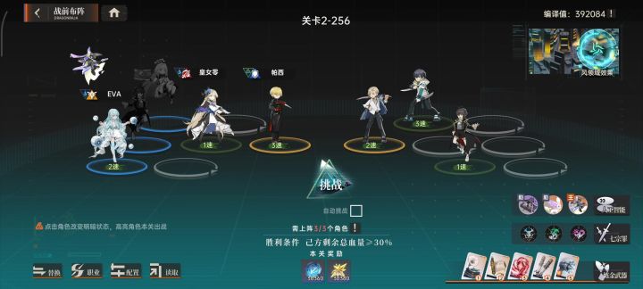 新试炼 打芬格尔路明非路鸣泽站位截图