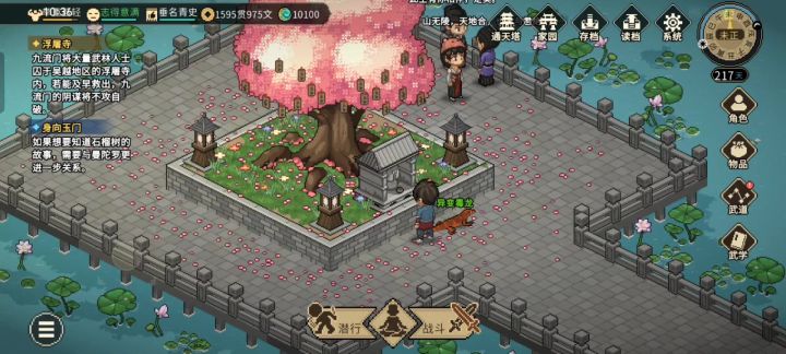 月老祠截图