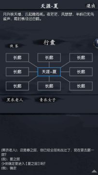 你的江湖天涯海阁打法分享第二十一期