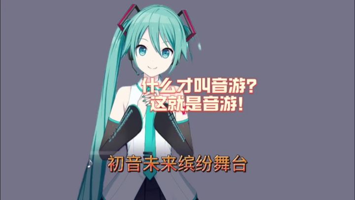 喜欢玩音游的玩家终于来了一款可以打的音游了截图