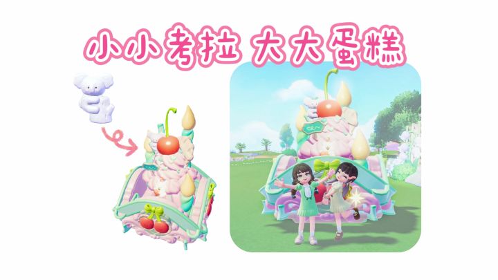 贝贝考拉:好耶!要被吃掉啦!我们有救啦~截图