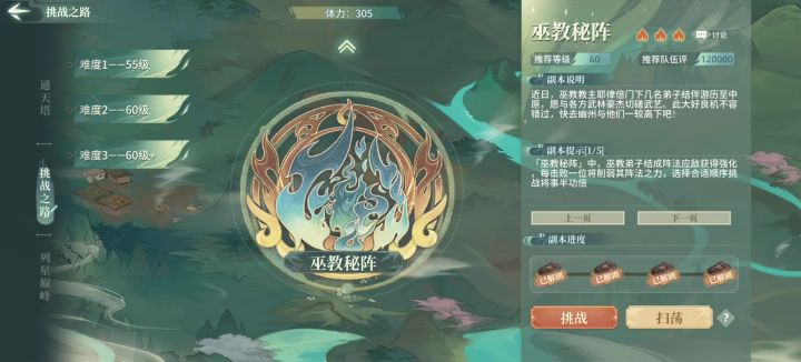刀魔单挑60+巫教副本截图
