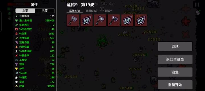 打着打着给我打笑了截图