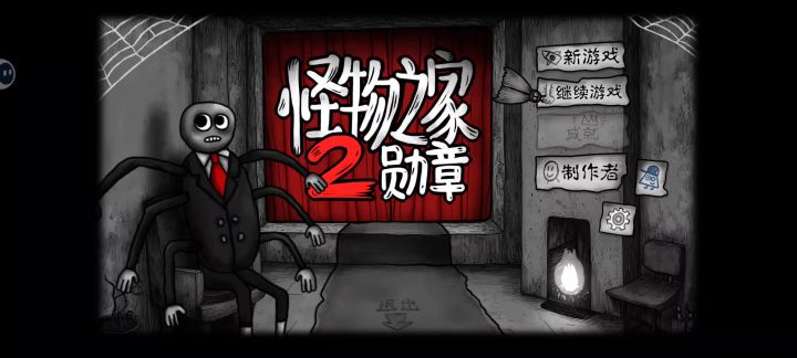 滑屏退不出来,需要点击主菜单下方退出截图