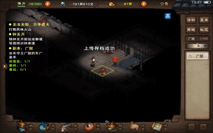 终于不用青蛾了截图