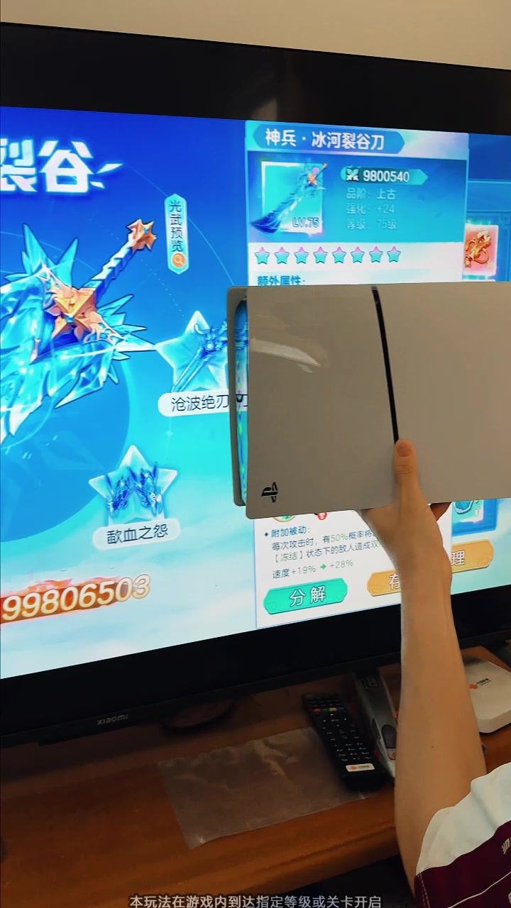 赤焰搭配冰属性光武，群控加群伤拉满截图