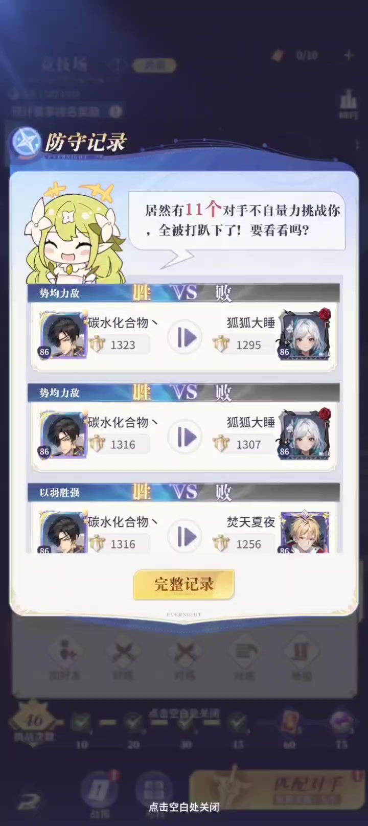冰火暴击队2.0截图