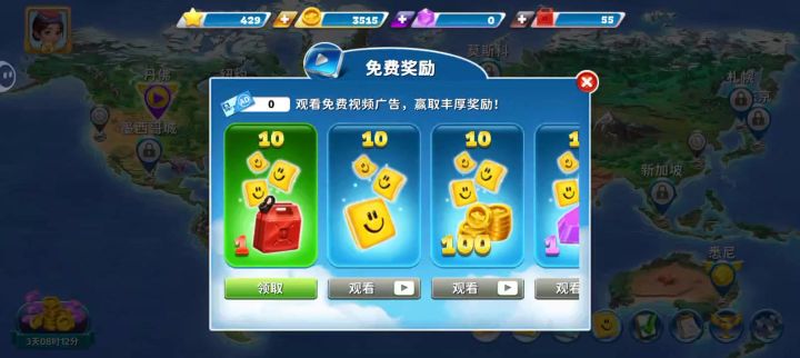 我广告都看完了不让我领取啥意思呢截图