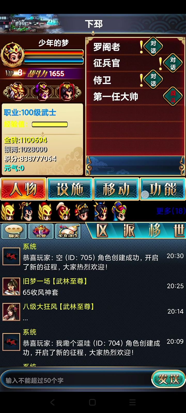 幻想三国截图