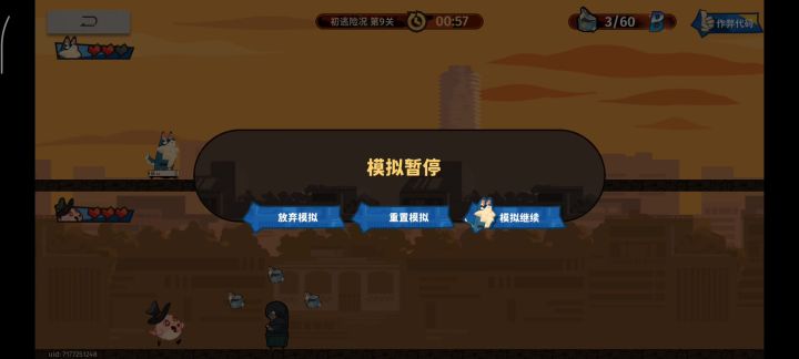 新活动有点折磨截图