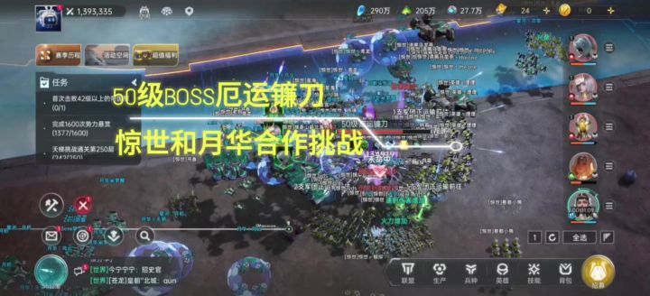 50级BOSS挑战精彩集锦~截图