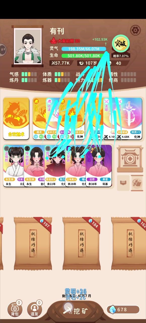 魅魔流派,手机都卡死了截图