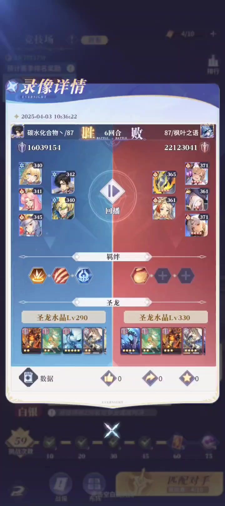 ［碳水］冰火暴击队2.1：实战-灼烧队截图