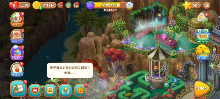 奇木影视城截图