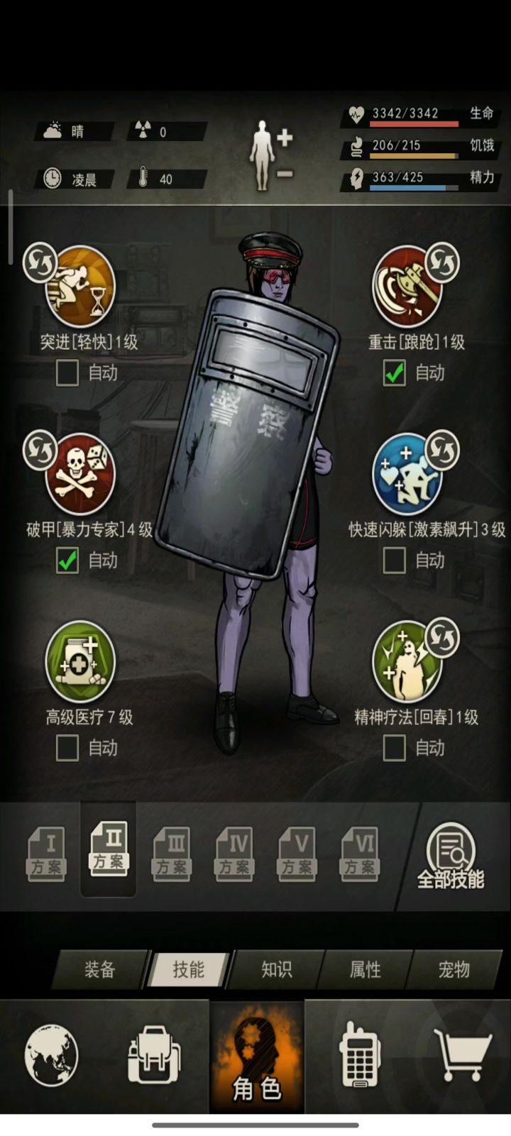 刀开猎杀截图