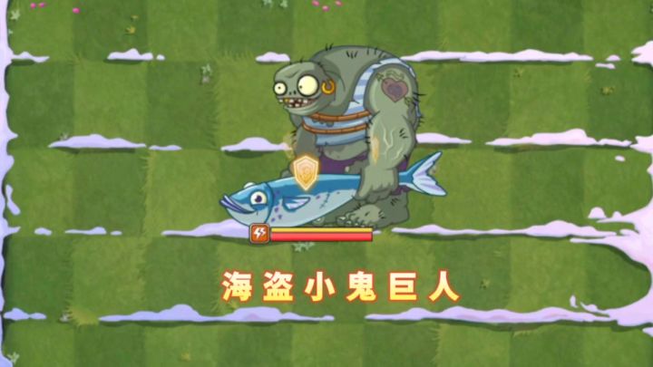 海盗小鬼巨人:32万血量截图