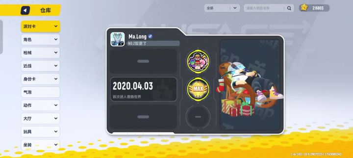 s4老玩家截图