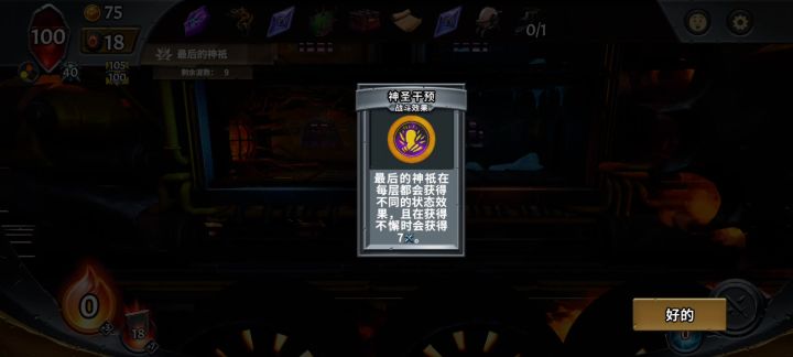 险胜……截图