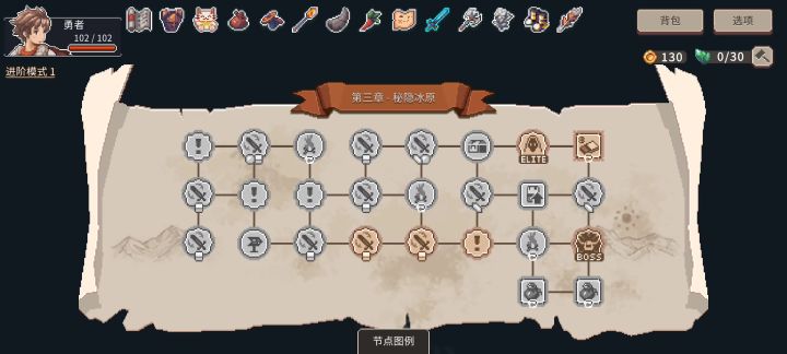 这是勇者大人的胜利！截图