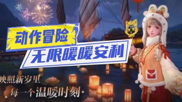 无限暖暖跳跃攻略安利