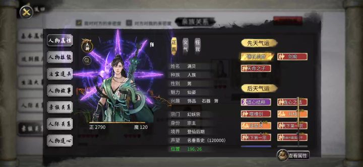 满级先天莲花剑意+满级后天噬魂剑!!!截图