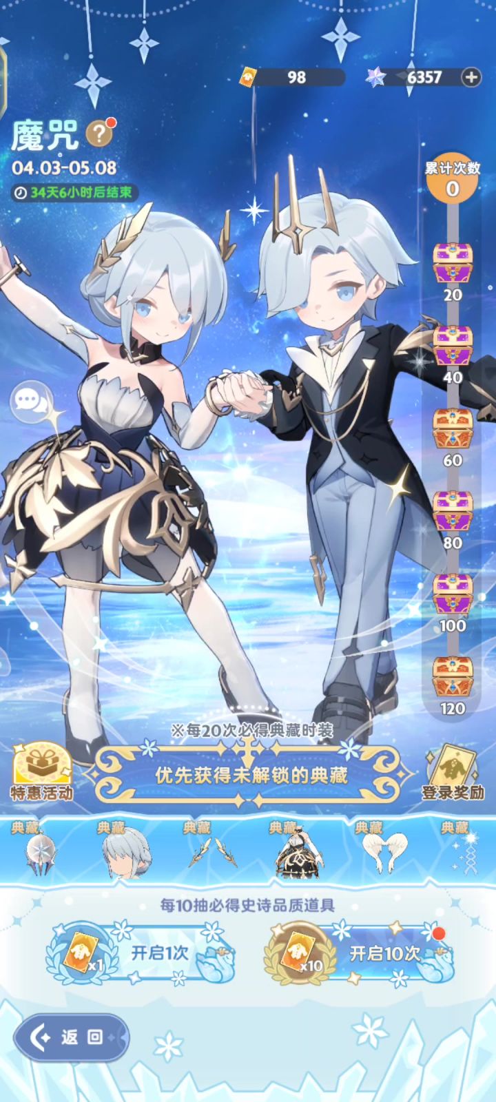 新典藏虽然丑截图