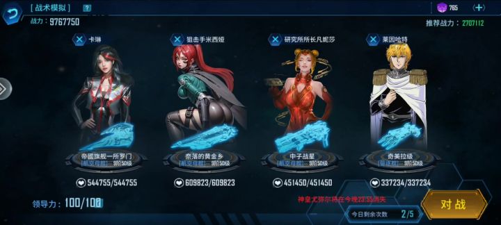 模拟-神皇2750w纯自律通关,游刃有余截图