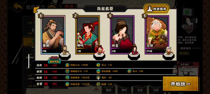 一套偏娱乐的鲁班阵容截图