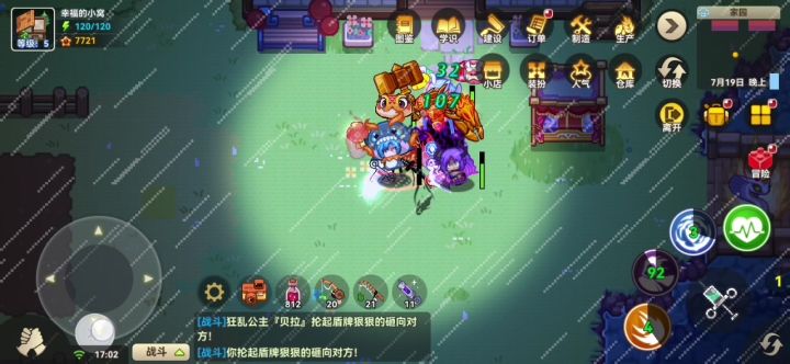 逆天行尸走肉截图