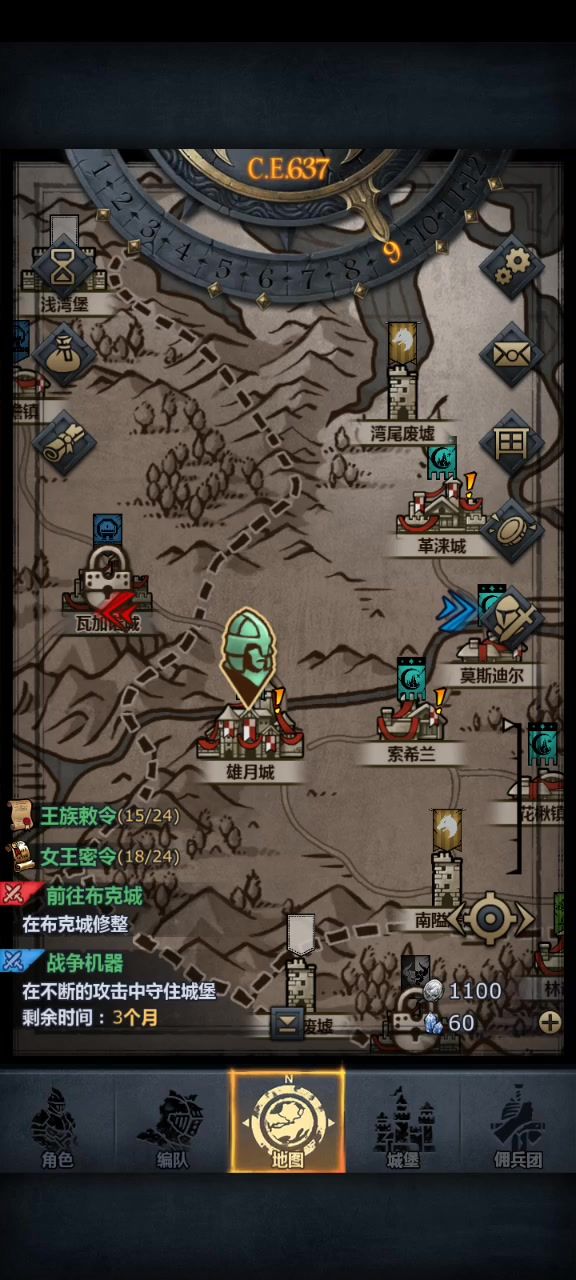 好像出bug了截图