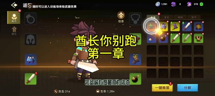 酋长你别跑截图