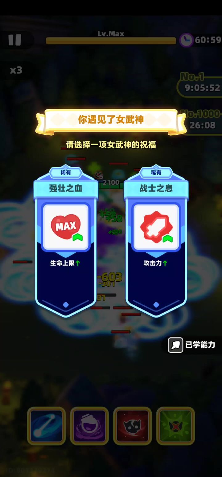 时间卡在60分59秒不动了,退出战斗没成绩,白玩。。。截图