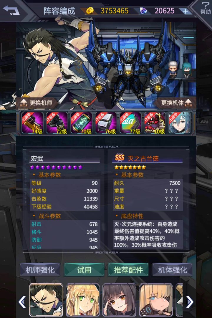 玉藻前bug截图