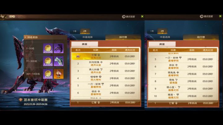 塔瑞斯世界S1赛季恶龙挑战国服首杀5分28秒截图