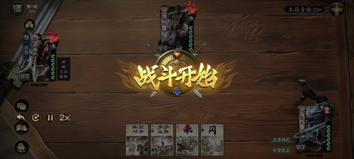 什么?竟然要对觉醒后的项羽使用阵前对决才能在这回合拿下胜利吗截图