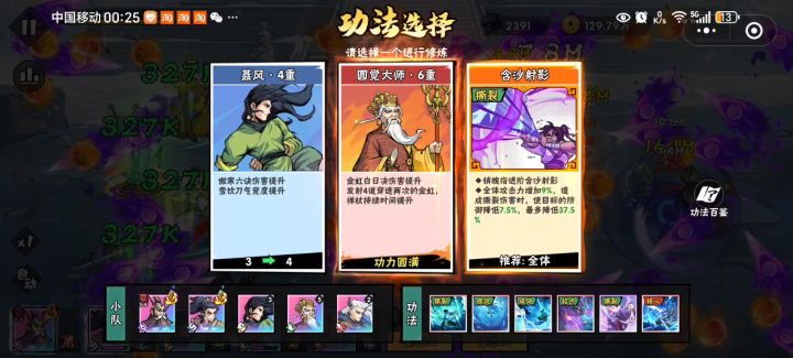 60—3终于过了截图