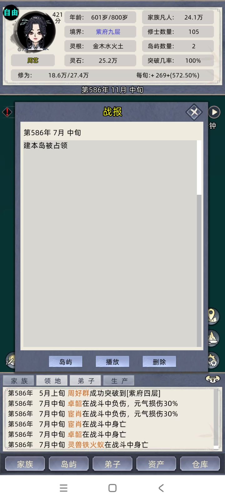 虐菜了快来看了截图