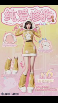 4月3日仅需6元立刻解锁毛绒修狗本体！