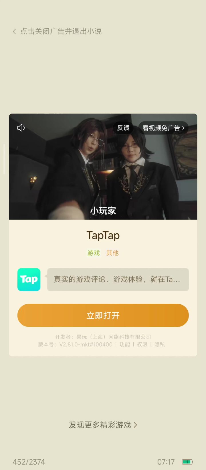 不是哥们儿,这么抽象的吗?截图
