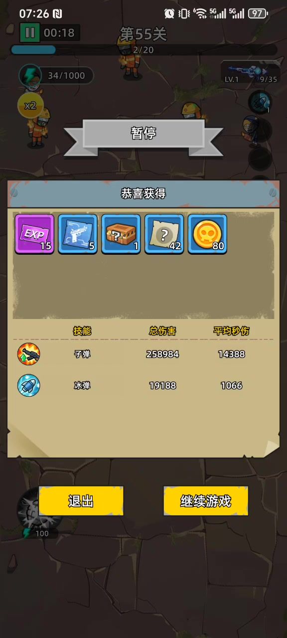 游戏BUG截图