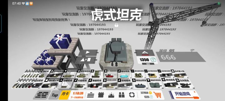 谁懂啊？截图