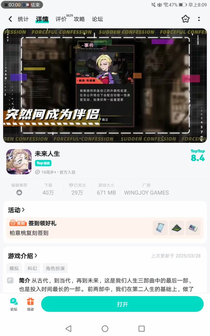 万匠又出bug了，无法登录。截图