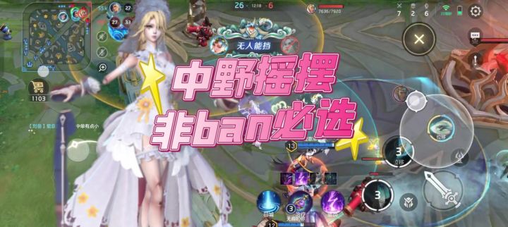 曙光英雄西施—中野摇摆,非ban必选!截图