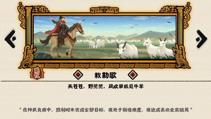 敕 勒 歌 全 损 音 质截图