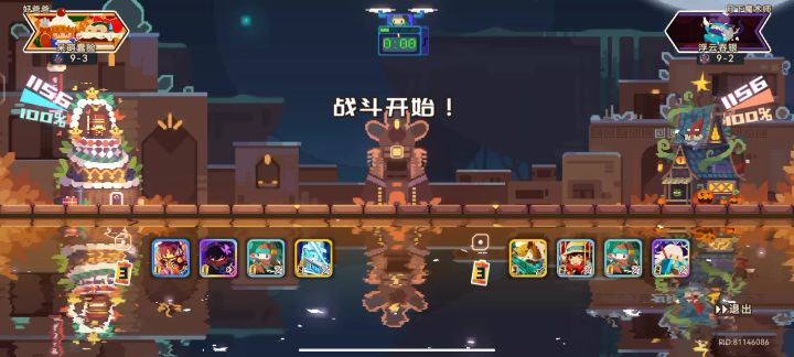 这是开了吗?截图