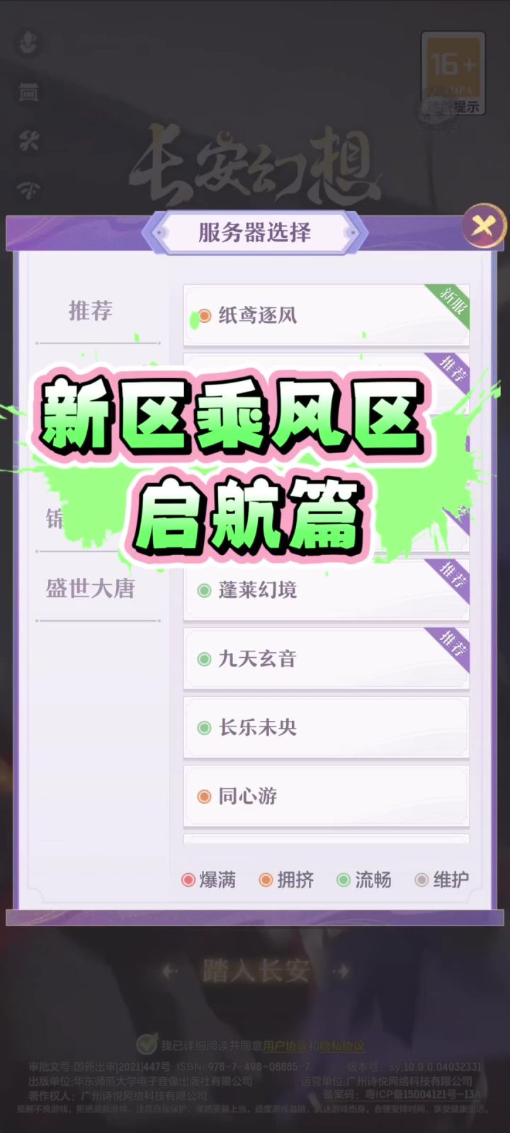 【乘风区从零开始】—启航篇截图