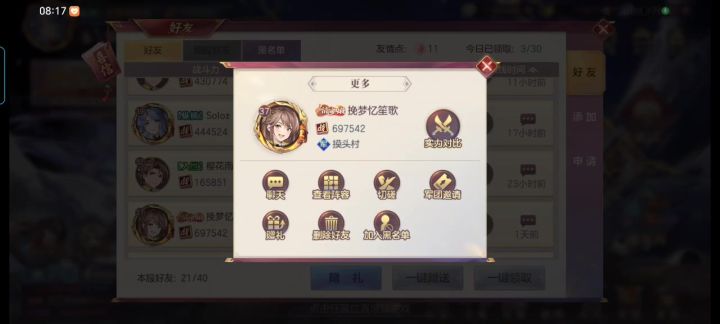 打不过截图