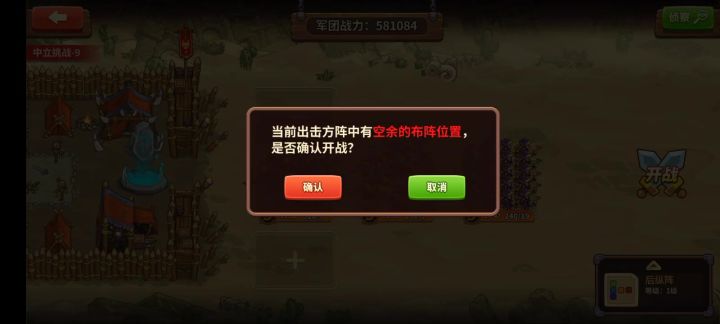 中立9-58W战力-点了大宝剑截图